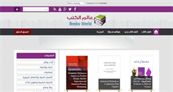 Desktop Screenshot of books-world.net